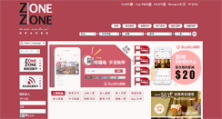 Desktop Screenshot of massage.zoneonezone.com