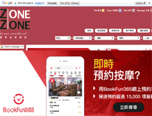 Tablet Screenshot of massage.zoneonezone.com