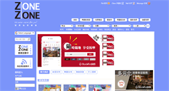 Desktop Screenshot of class.zoneonezone.com