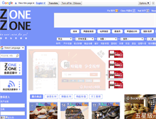 Tablet Screenshot of class.zoneonezone.com